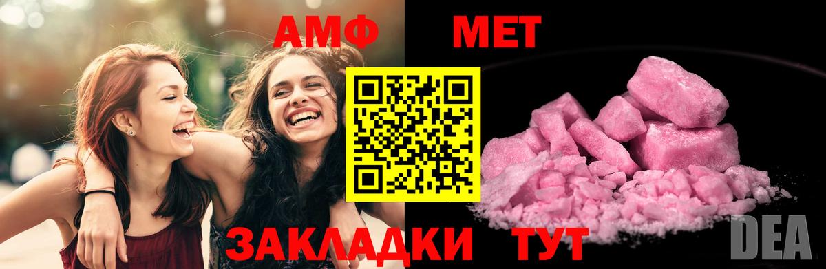 Амфетамин Premium  АМФЕТАМИН  Жигулёвск  Вход с VPN 