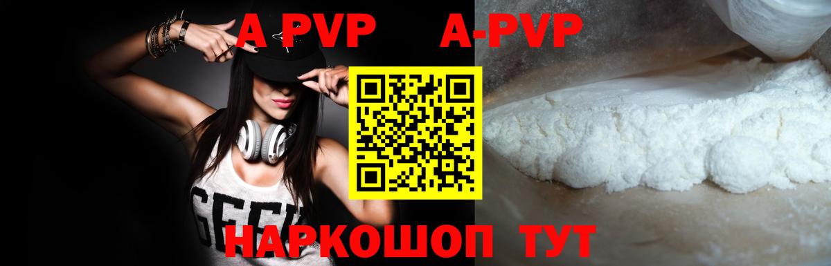Жигулёвск  Альфа ПВП кристаллы  Вход с VPN  Альфа ПВП  APVP СК КРИС 