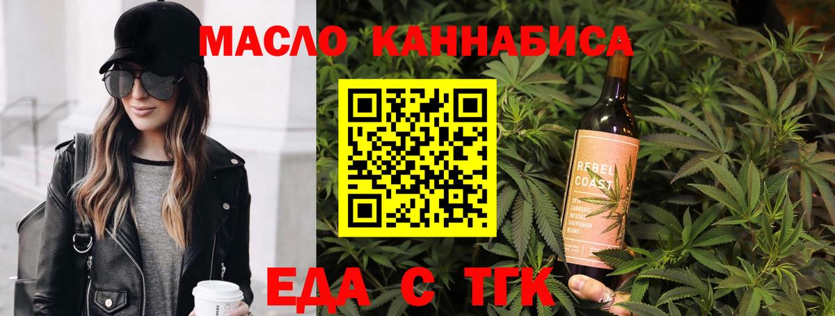 Жигулёвск  Еда ТГК конопля  Вход с VPN 
