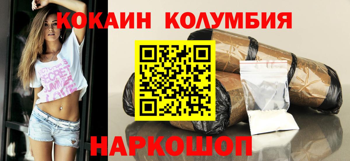 Кокаин Эквадор  КОКАИН  Жигулёвск  Кокаин 99%  Вход с VPN 