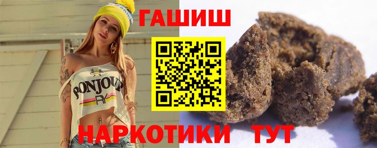 Жигулёвск  ГАШ  Вход с VPN  Гашиш хэш  ГАШИШ убойный 