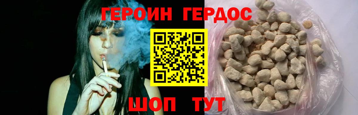 Героин афганец Жигулёвск