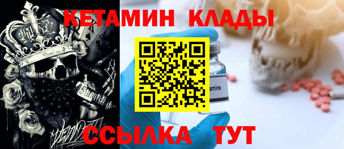 КЕТАМИН VHQ  Вход с VPN  КЕТАМИН ketamine  Жигулёвск 