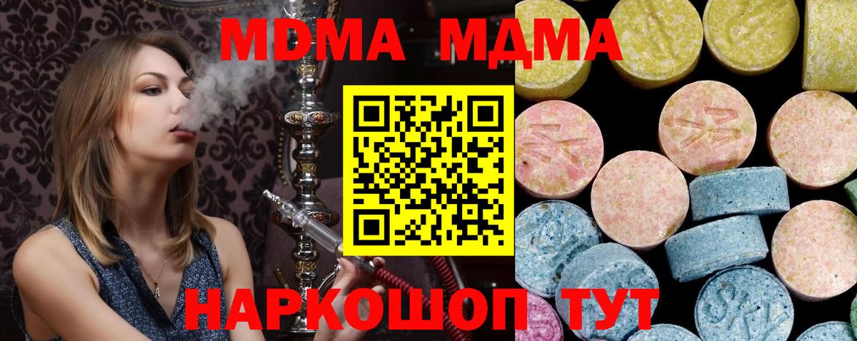 МДМА молли  Вход с VPN  MDMA  Жигулёвск  MDMA молли 