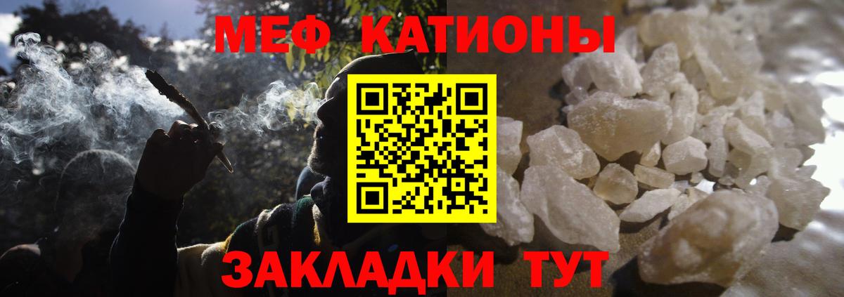 Меф мяу мяу мука Жигулёвск