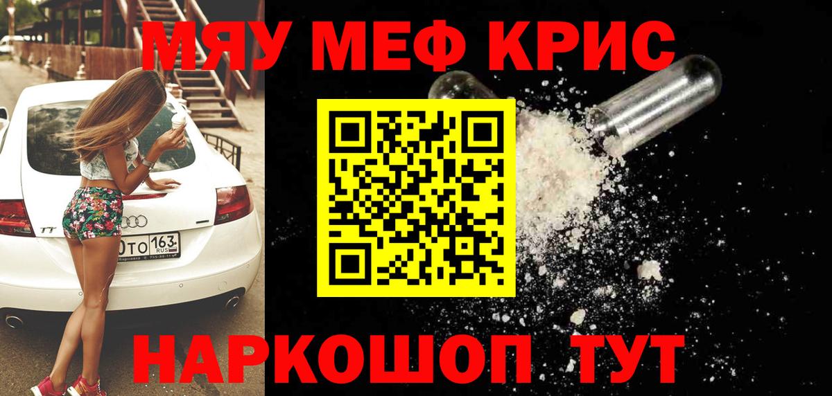 МЯУ-МЯУ  МЕФ 4 MMC  Вход с VPN  МЯУ-МЯУ 4 MMC  Жигулёвск 