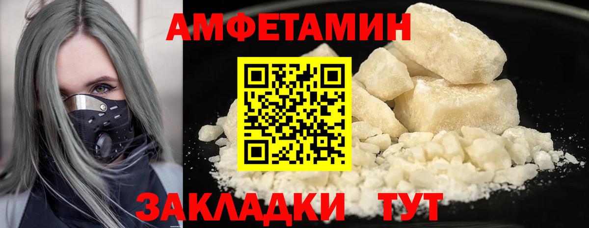 Метамфетамин пудра Жигулёвск