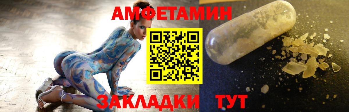 МЕТАМФЕТАМИН Methamphetamine  Вход с VPN  Жигулёвск 