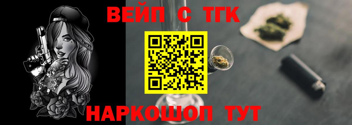 Жигулёвск  Дистиллят ТГК вейп  Вход с VPN 